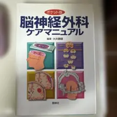 神経内科疾患の画像診断　第2版 神経内科疾患の画像診断 第2版/柳下章 : Honya Club.com Yahoo!店