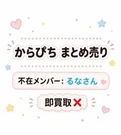 カラフルピーチまとめ売り