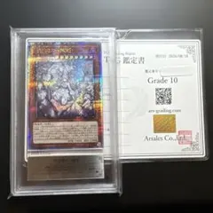 PSA9相当 白銀の城のラビュリンス アルティメットレア CR02-AE118