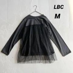 【エルビーシー】長袖カットソー チュール 異素材 (M) 黒 大人可愛い 透け感のサムネイル