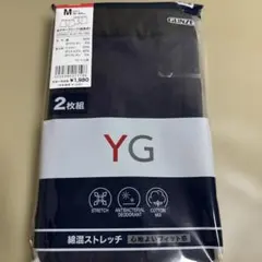 GUNZE YG ボクサーブリーフ 2枚組 Mサイズ 新品