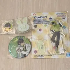 ブルーロック　アクスタ　名前　缶バッジ　sweets flavor　潔　世一