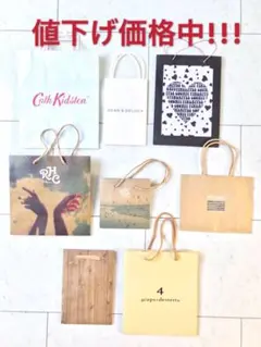 ショップ袋 7種セット (一つから購入可)