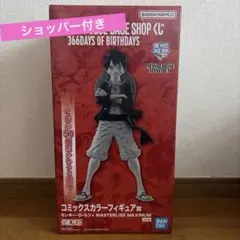ONE PIECE BASE SHOP くじ　コミックスカラーフィギュア賞