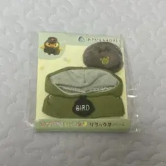 おきがえキイロイトリ パーカーとキャップのサムネイル