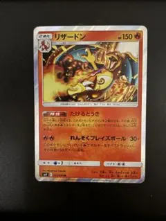 リザードン R SM9 タッグボルト 013/095 ポケモンカード - メルカリ