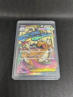 2026年最新】ポケモン ex カイリューの人気アイテム - メルカリ