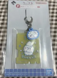 ちいかわ 一番くじ F賞 銭湯ラバーチャームコレクション