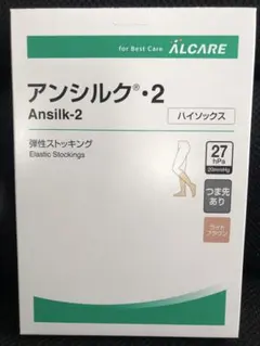 アルケア　アンシルク2 ハイソックス M ライトブラウンのサムネイル