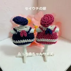 ミニチュアドール服　ハンドメイド　たっち赤ちゃん　制服風ワンピースA　2着