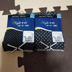 A・KA・NO・RE・N サニタリーショーツ 夜用 L 2枚