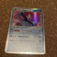 希少 未開封品】Vジャンプ 限定 プロモ ボーマンダ 超進化セット