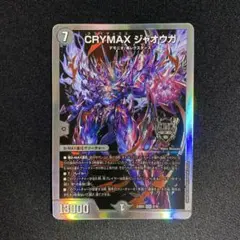 美品　CRYMAXジャオウガ　プロモ CRYMAXジャオウガ【KGM】{23BD32/16}《闇》