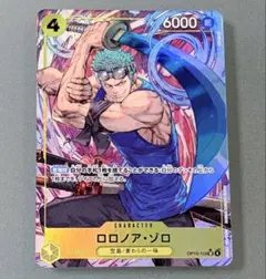 【ワンピース】ロロノア・ゾロ　OP15-113 SR パラレル②