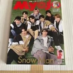 Myojo 2024 2月号