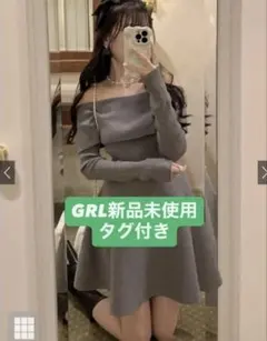 GRL オフショルダーニットフレアワンピース[dr661]