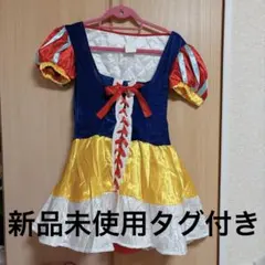 値下げ【新品未使用】白雪姫 コスプレ衣装　ハロウィン　MからL