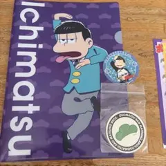 【訳あり】おそ松さんセット