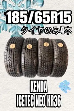 富山】冬 ブリヂストン 185/65R15 ノート デミオ アクア カローラ