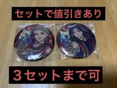 ツイステ　namco缶バッジ　寮服　カリム　ジャミル　スカラビア