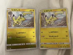 ピカチュウカード 2枚セット HP60