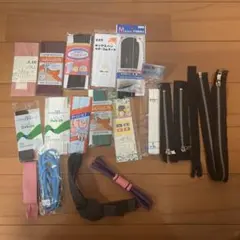 バイアステープ　ファスナー　ゴム　ふちどりテープ　紐　その他　まとめ売り