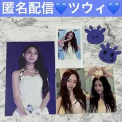 2026年最新】twice ツウィの人気アイテム - メルカリ
