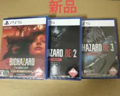 新品未開封 バイオハザードre2 バイオハザードre3 バイオハザード7