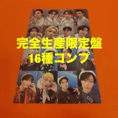 Stray Kids dominATE 完全生産限定盤 トレカ 16種コンプ - メルカリ