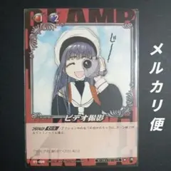 CLAMP IN CARDLAND　01-099 ビデオ撮影　R