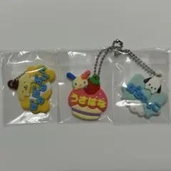 サンリオ おなまえキーホルダー