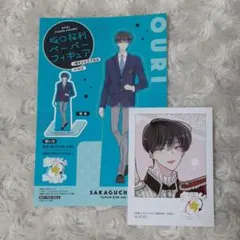 多聞くん今どっち　ミニフォトカード　ペーパーフィギュア　桜利