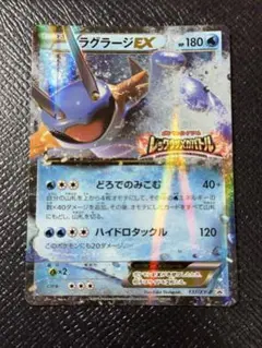 2026年最新】ポケモンカード M ラグラージEX XY-P レックウザメガ