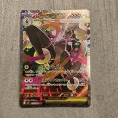 メガミミロップ ex M2 114/080 SAR