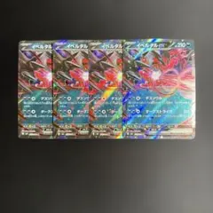 イベルタルex rr　4枚　ムニキスゼロ