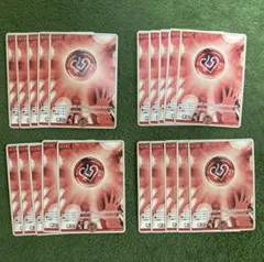 ホロカ 赤エール20枚セット