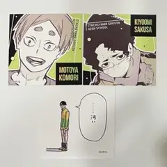 ハイキュー スクエアステッカーコレクション 第1弾 第2弾 佐久早聖臣 古森元也