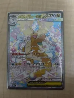 2026年最新】メガカイリューex sarの人気アイテム - メルカリ