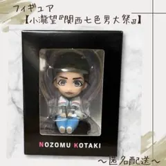 2025年最新】関西七色男大祭り フィギュアの人気アイテム - メルカリ