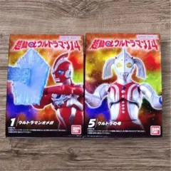 【新品】超動αウルトラマン14★ウルトラマンオメガ★ウルトラの母　2個セット