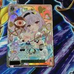 ヴァイス 東方Project 少女さとり～3rd eye さとり LNR 2枚 - メルカリ