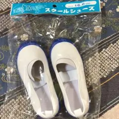 上履き　16センチ　青　スクール　室内シューズ　バレーシューズ