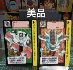 ドラゴンボールZ カードダス 本弾 フリーザ 第二形態 第三形態 2枚