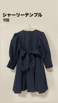 シャーリーテンプル バックリボンワンピース 110 ネイビー 卒園 入学