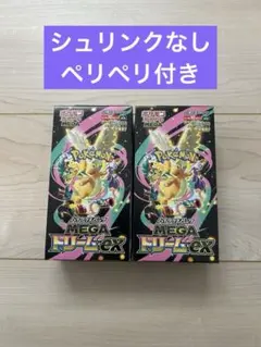 MEGAドリームex ペリペリあり/2BOX