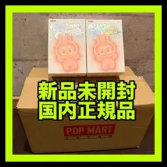 ラブブ Labubu Big into Energy 2個　正規品　新品未開封