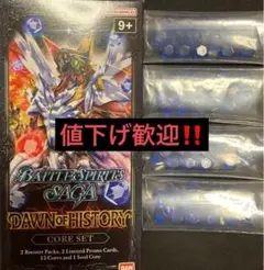 新品未使用】 SAGAコア 60個 【追跡付匿名配送