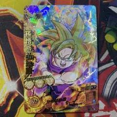 2025年最新】H1-35 孫悟飯の人気アイテム - メルカリ