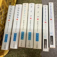 ハヤカワ文庫ファンタジー（FT） 黄色背表紙 3冊から1200円お好きな本