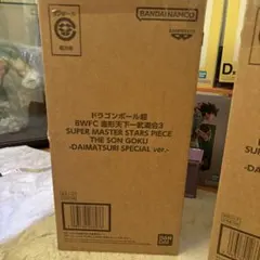 ドラゴンボール超 SMSP バイバイ悟空 ダイマツリver. 完全未開封